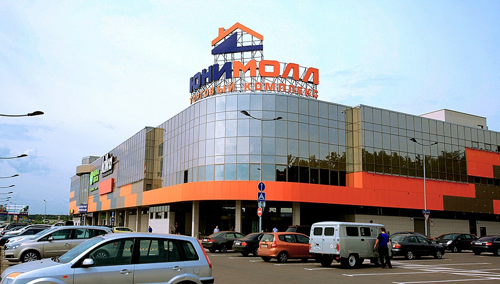 Разработка бренда и дизайн торгового комплекса «Юнимолл». г. Москва