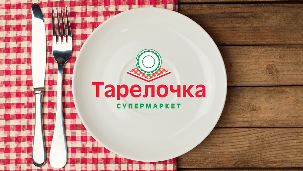 Логотип тарелка. Тарелочка супермаркет. Магазин тарелочка Куровское. Тарелка логотип. Логотип для магазина тарелка.